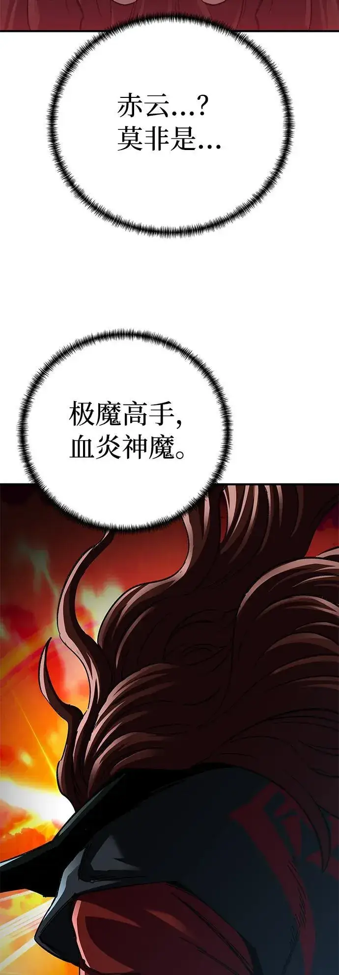 漫画《爷爷武士与至尊孙女》第62话第47张图