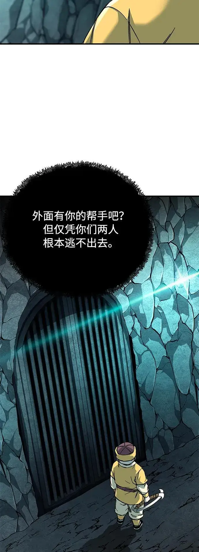 漫画《爷爷武士与至尊孙女》第62话第50张图