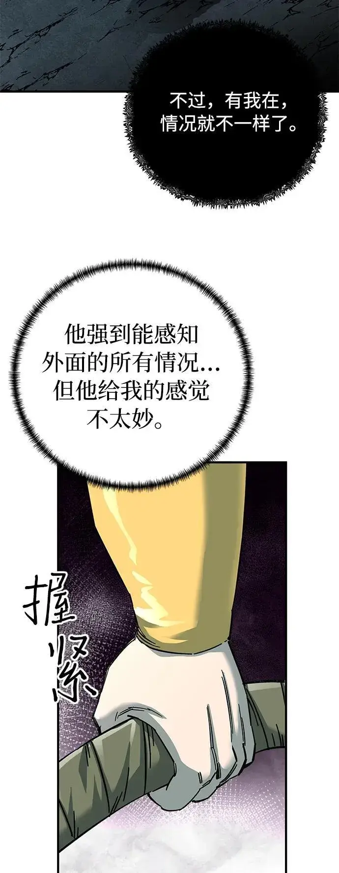 漫画《爷爷武士与至尊孙女》第62话第51张图