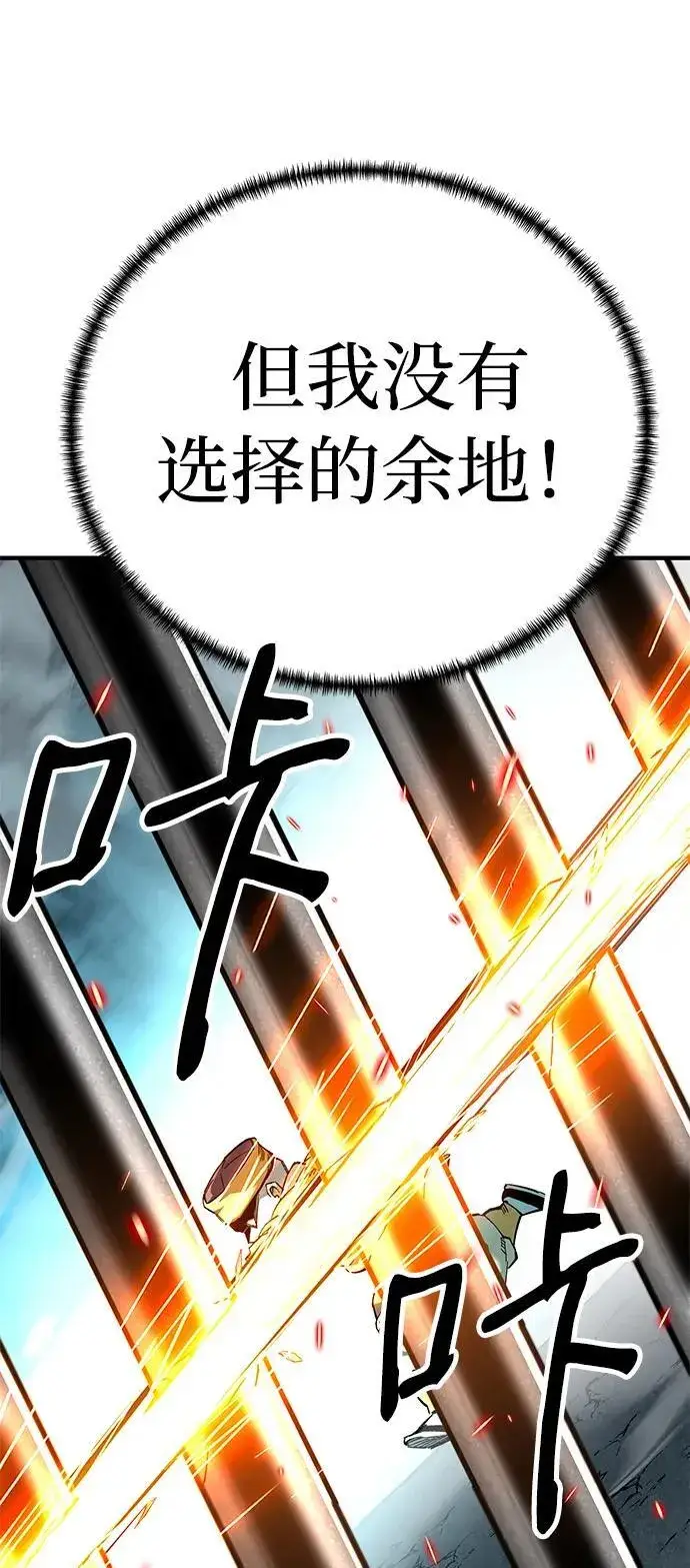 漫画《爷爷武士与至尊孙女》第62话第53张图