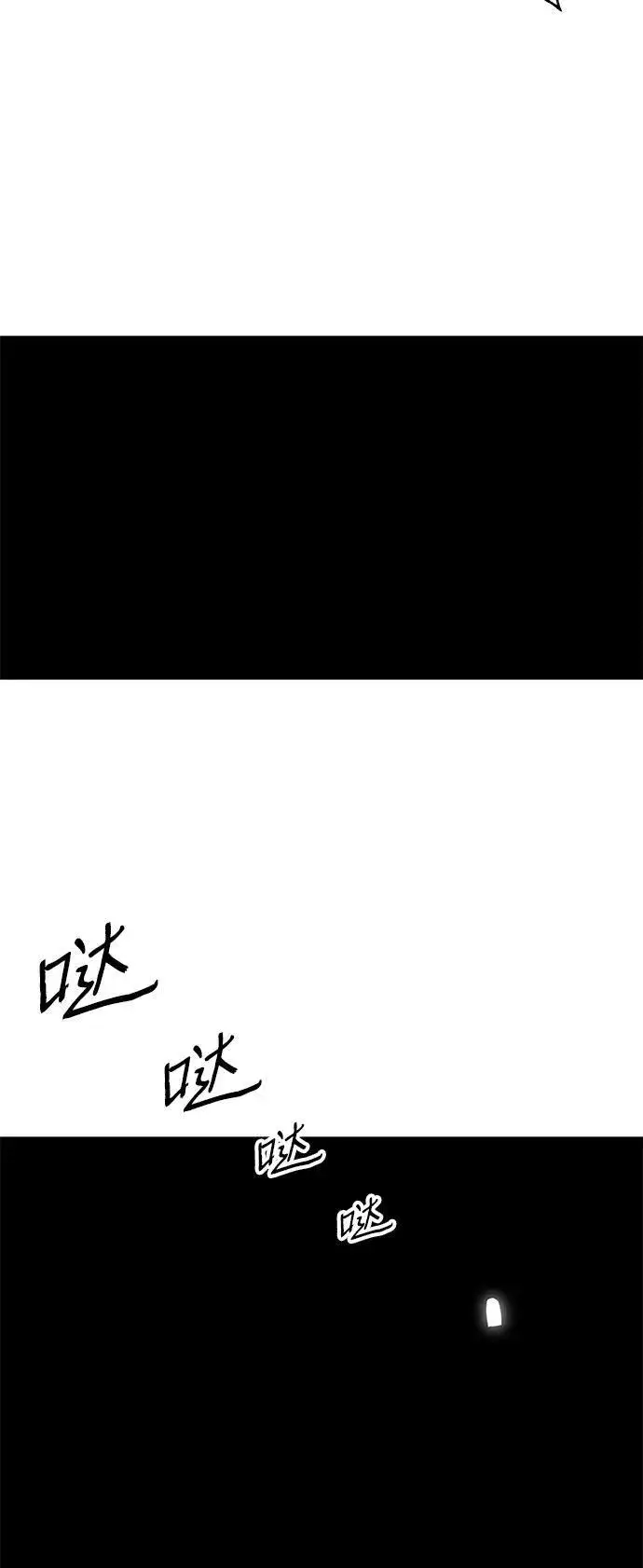 漫画《爷爷武士与至尊孙女》第62话第57张图