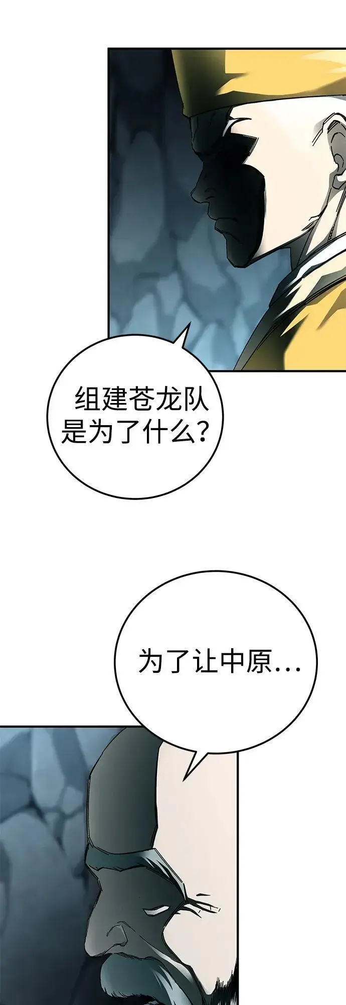 漫画《爷爷武士与至尊孙女》第62话第6张图