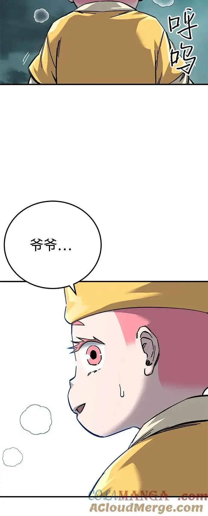 漫画《爷爷武士与至尊孙女》第62话第64张图