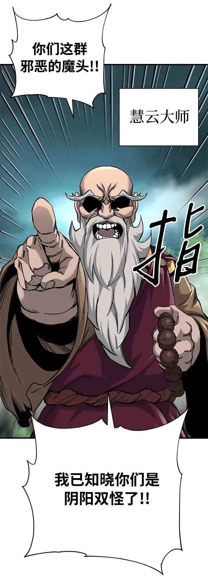 漫画《爷爷武士与至尊孙女》第62话第66张图