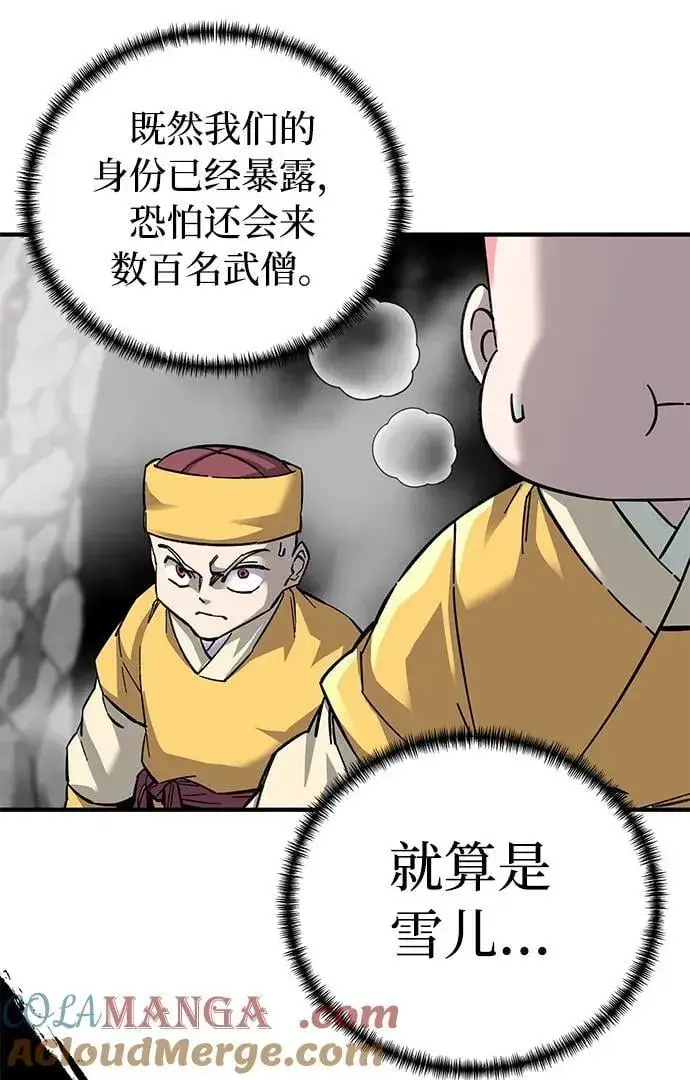 漫画《爷爷武士与至尊孙女》第62话第67张图