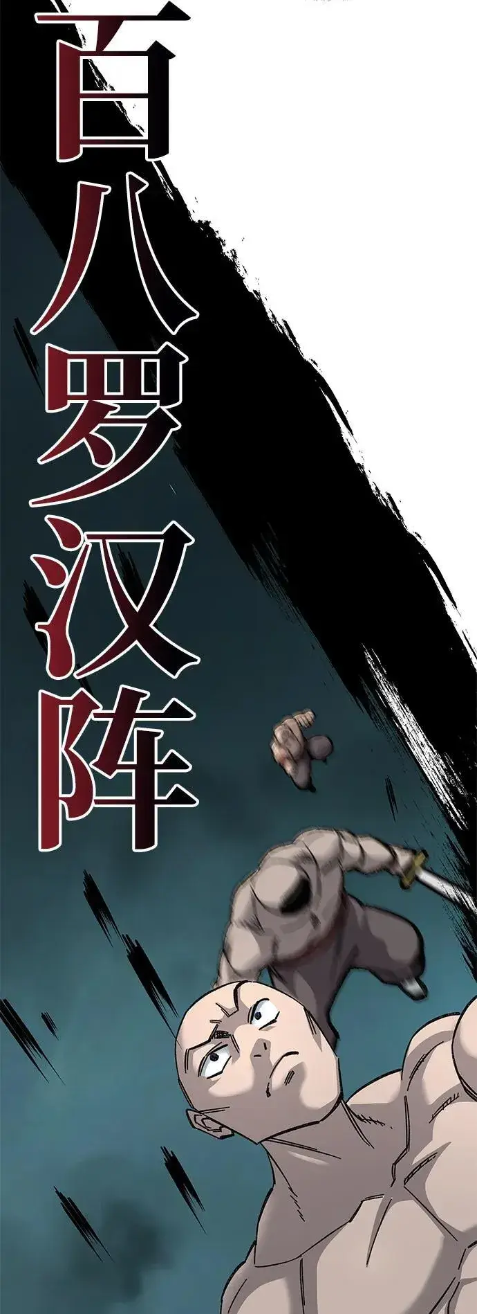 漫画《爷爷武士与至尊孙女》第62话第68张图