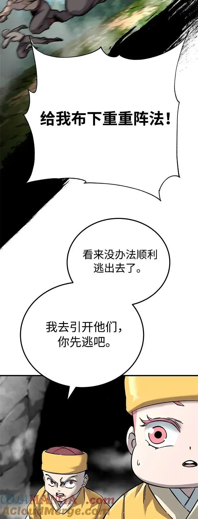 漫画《爷爷武士与至尊孙女》第62话第70张图