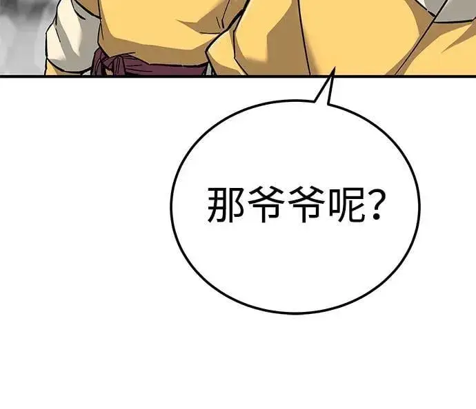 漫画《爷爷武士与至尊孙女》第62话第71张图