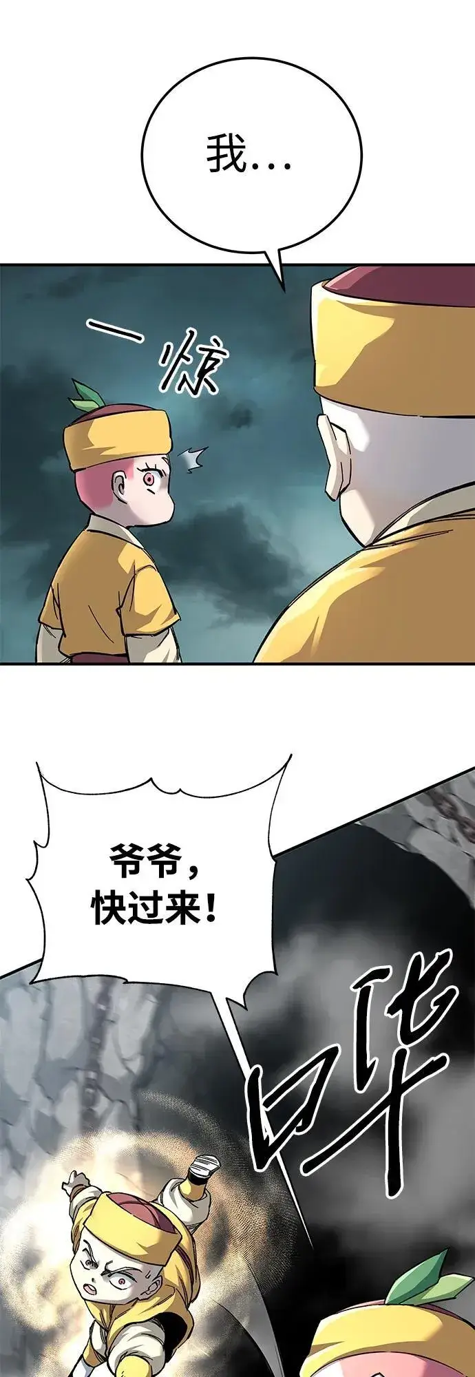 漫画《爷爷武士与至尊孙女》第62话第72张图