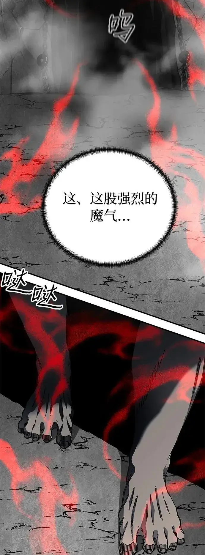 漫画《爷爷武士与至尊孙女》第62话第75张图