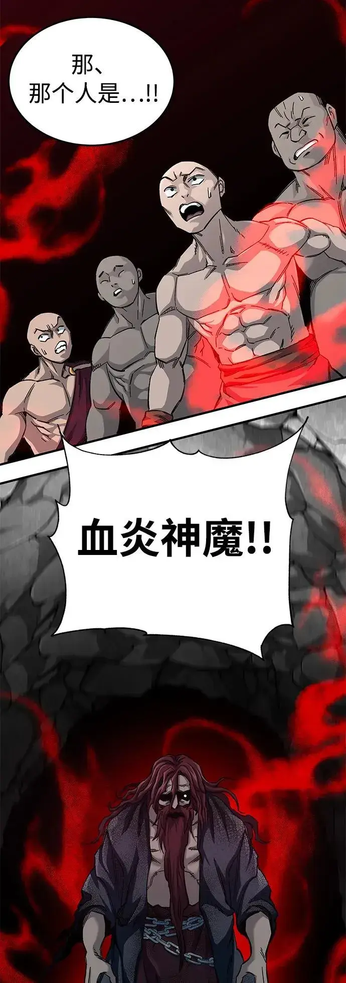 漫画《爷爷武士与至尊孙女》第62话第77张图