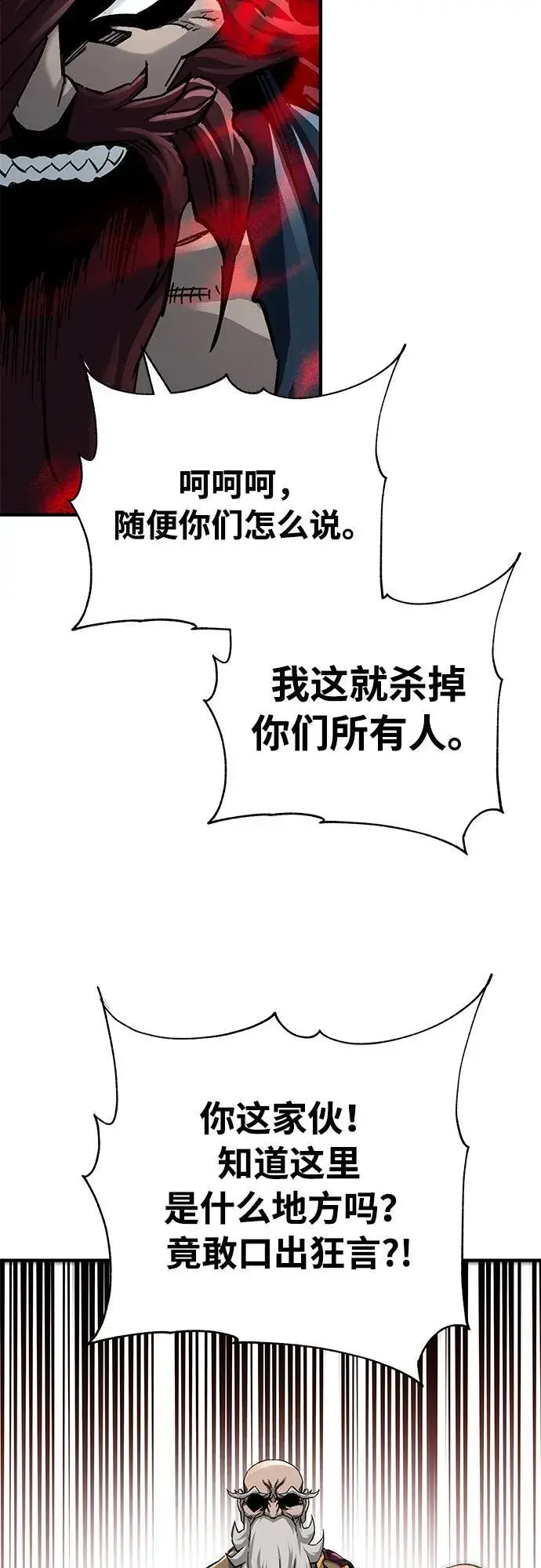 漫画《爷爷武士与至尊孙女》第62话第80张图