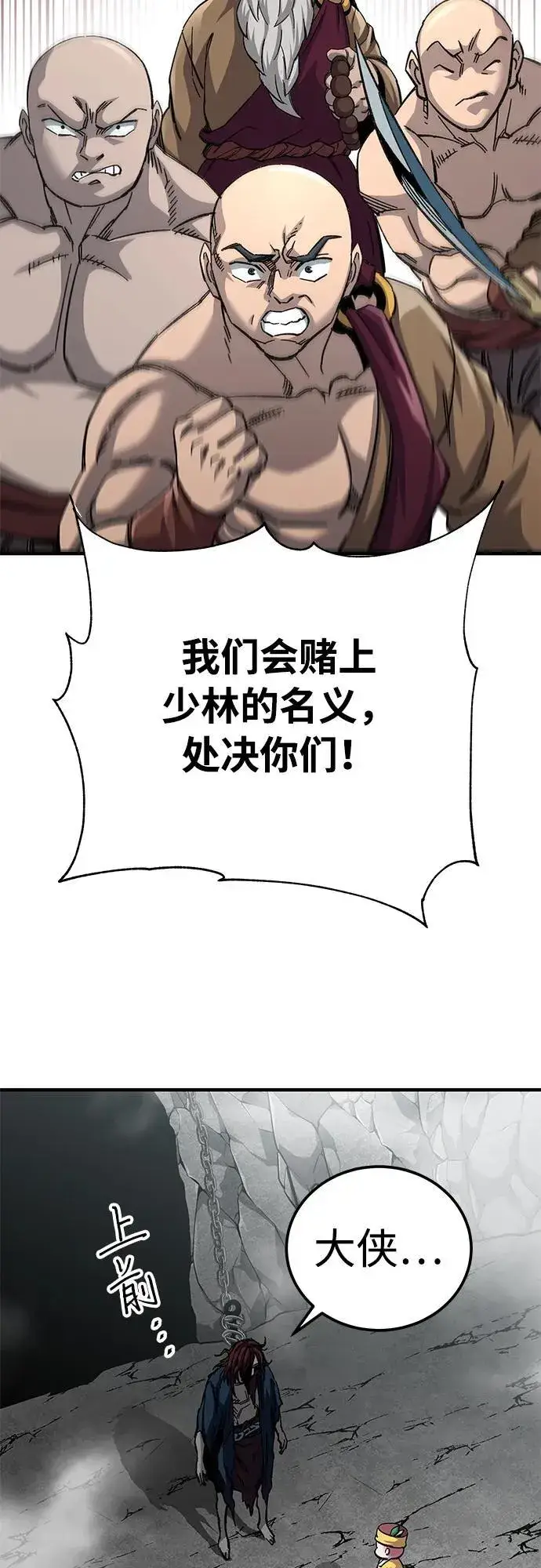 漫画《爷爷武士与至尊孙女》第62话第81张图