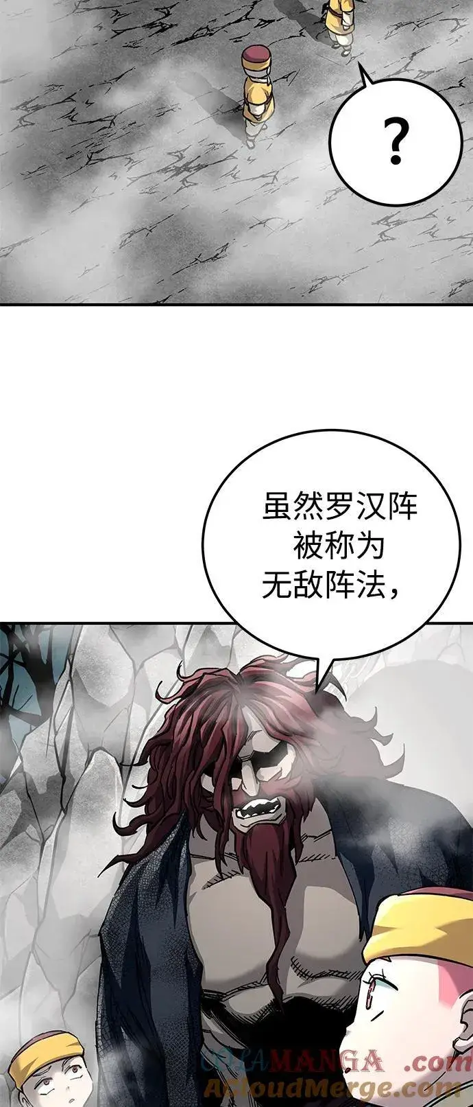 漫画《爷爷武士与至尊孙女》第62话第82张图