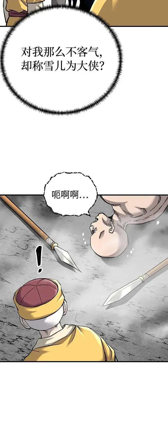 漫画《爷爷武士与至尊孙女》第62话第84张图