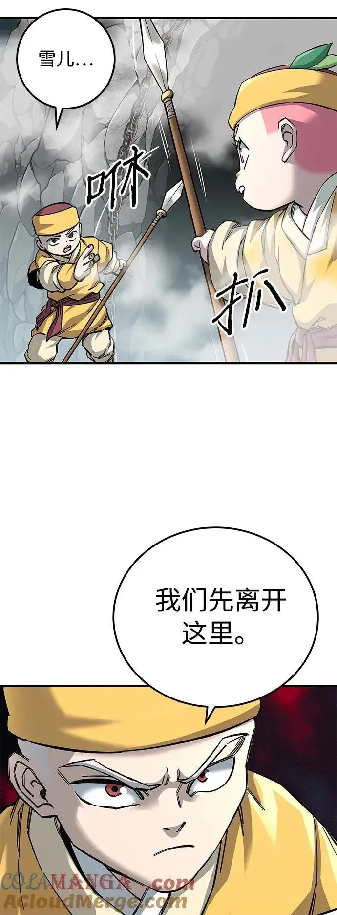 漫画《爷爷武士与至尊孙女》第62话第85张图