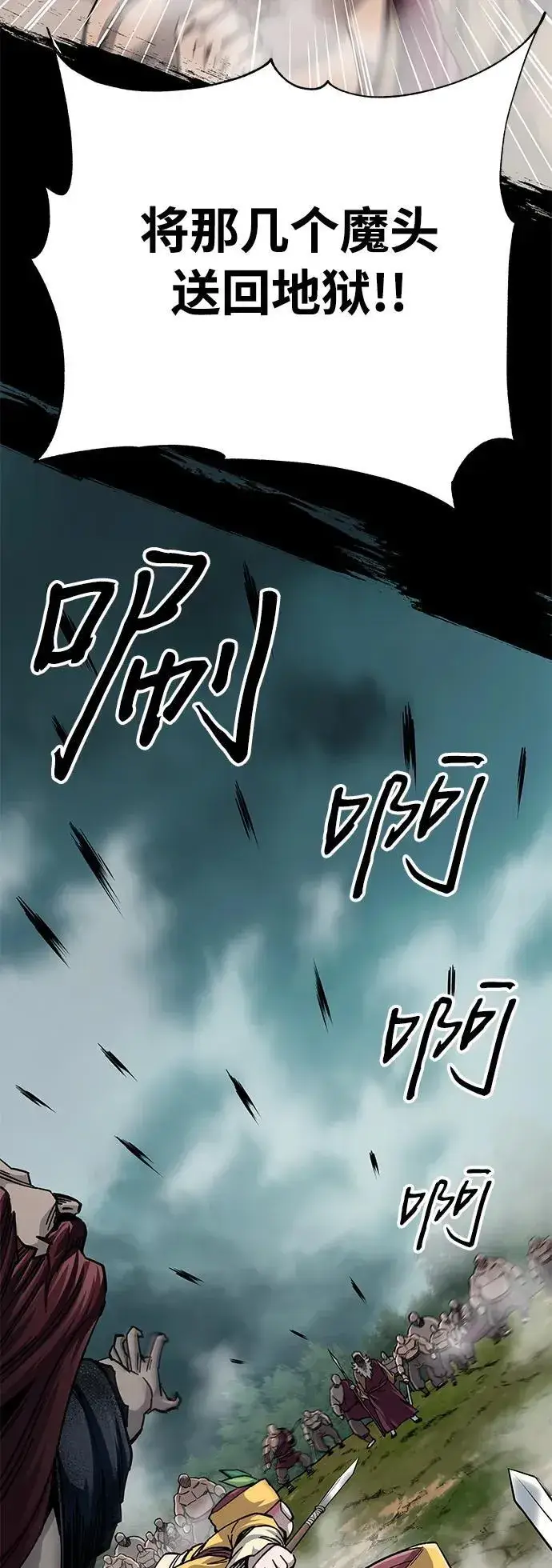 漫画《爷爷武士与至尊孙女》第62话第89张图
