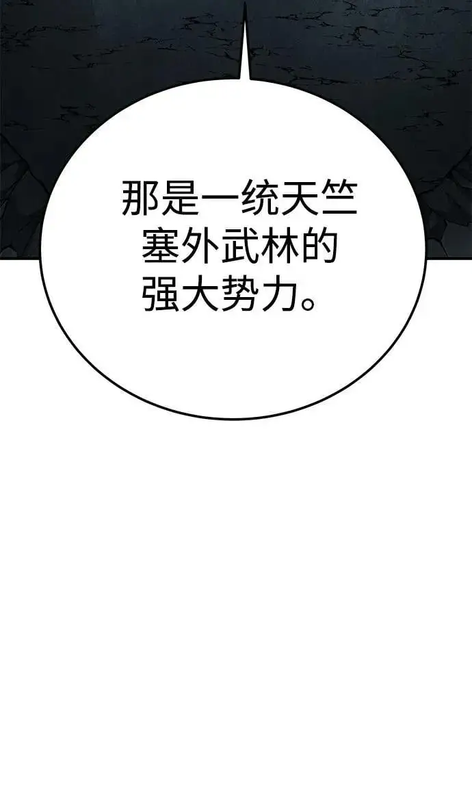 漫画《爷爷武士与至尊孙女》第62话第9张图