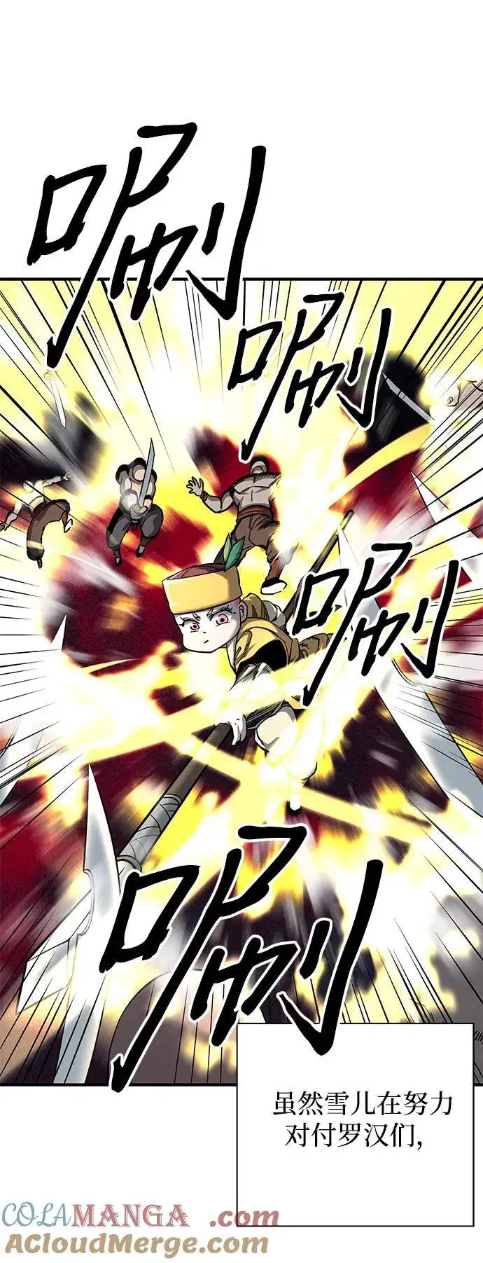 漫画《爷爷武士与至尊孙女》第63话第10张图
