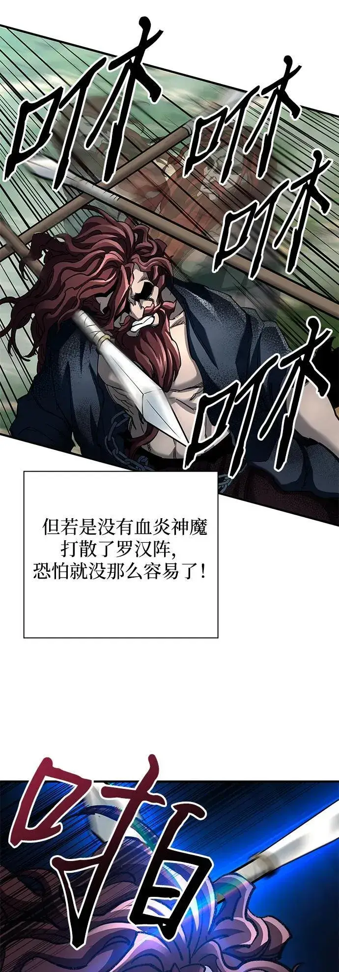 漫画《爷爷武士与至尊孙女》第63话第11张图