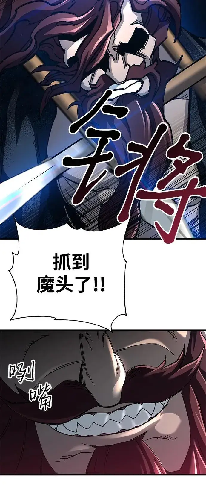 漫画《爷爷武士与至尊孙女》第63话第12张图