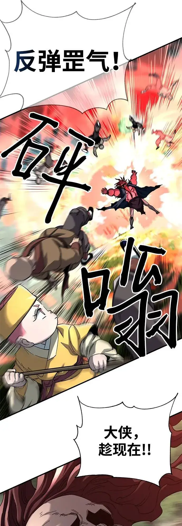 漫画《爷爷武士与至尊孙女》第63话第14张图