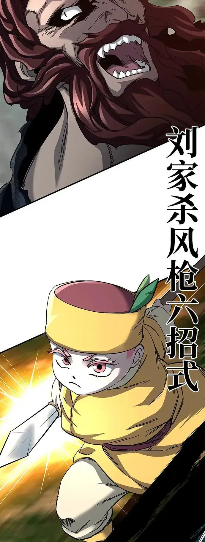 漫画《爷爷武士与至尊孙女》第63话第15张图