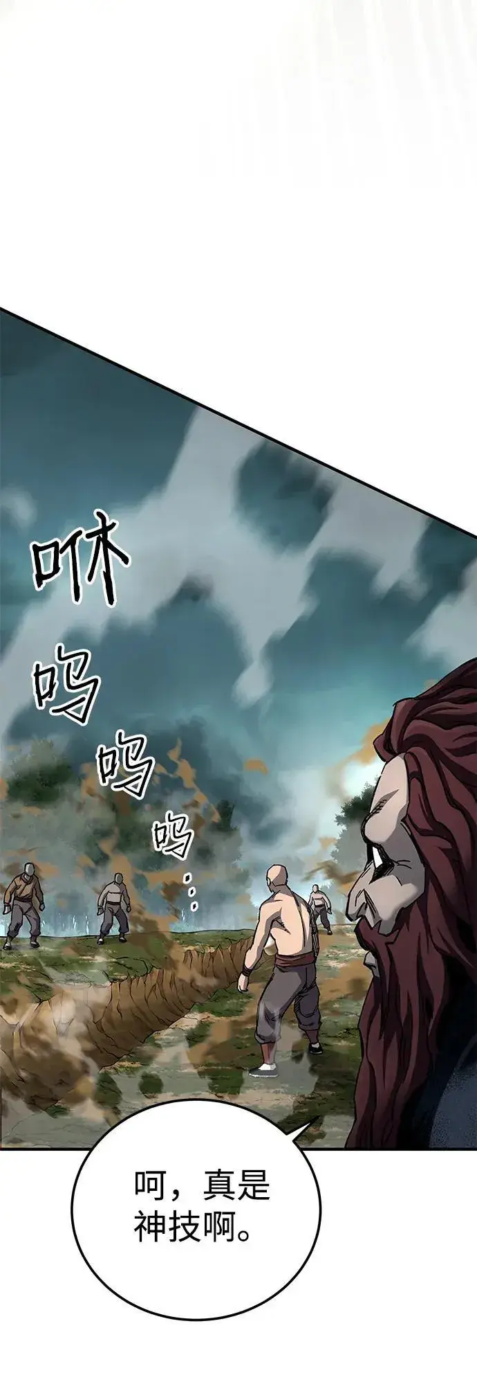 漫画《爷爷武士与至尊孙女》第63话第18张图