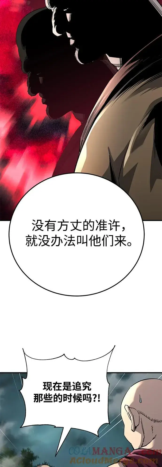 漫画《爷爷武士与至尊孙女》第63话第22张图