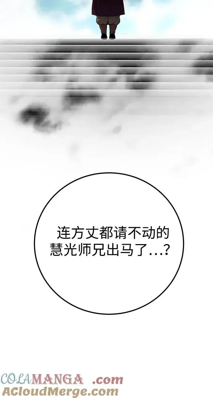 漫画《爷爷武士与至尊孙女》第63话第25张图