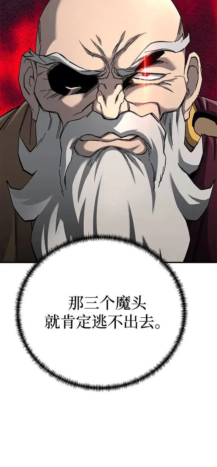 漫画《爷爷武士与至尊孙女》第63话第27张图
