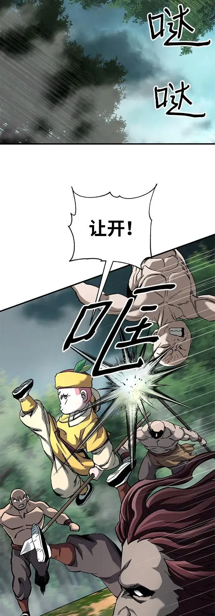 漫画《爷爷武士与至尊孙女》第63话第29张图