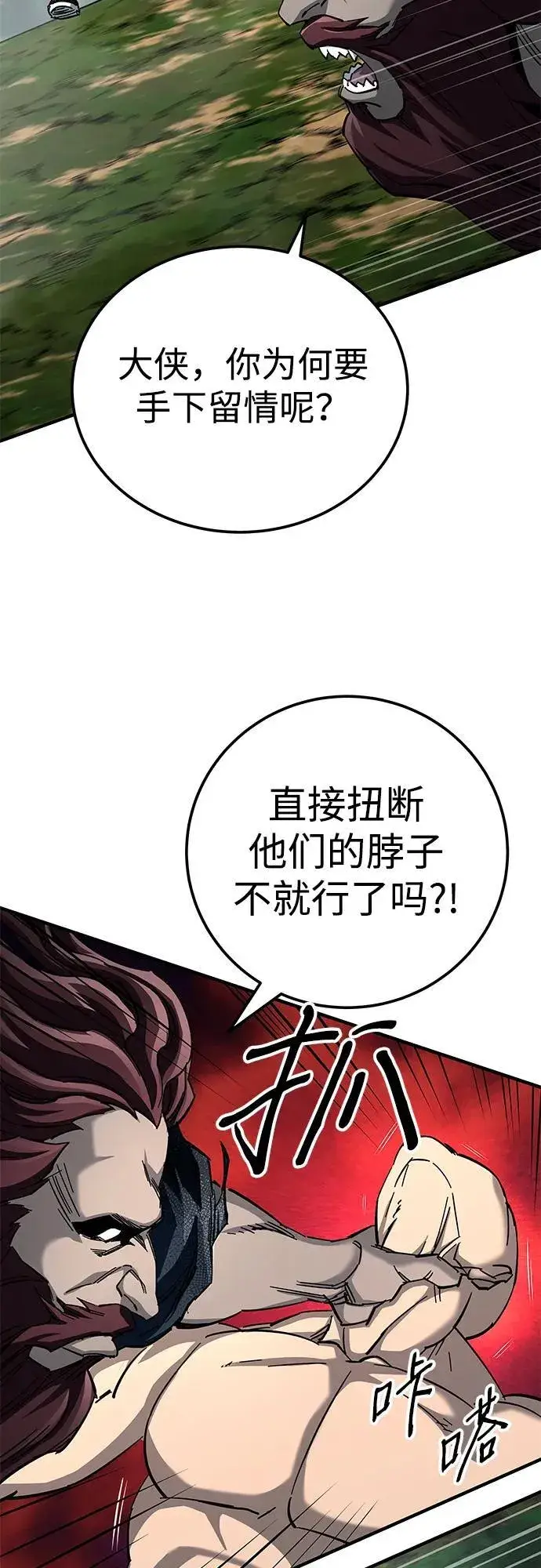 漫画《爷爷武士与至尊孙女》第63话第30张图