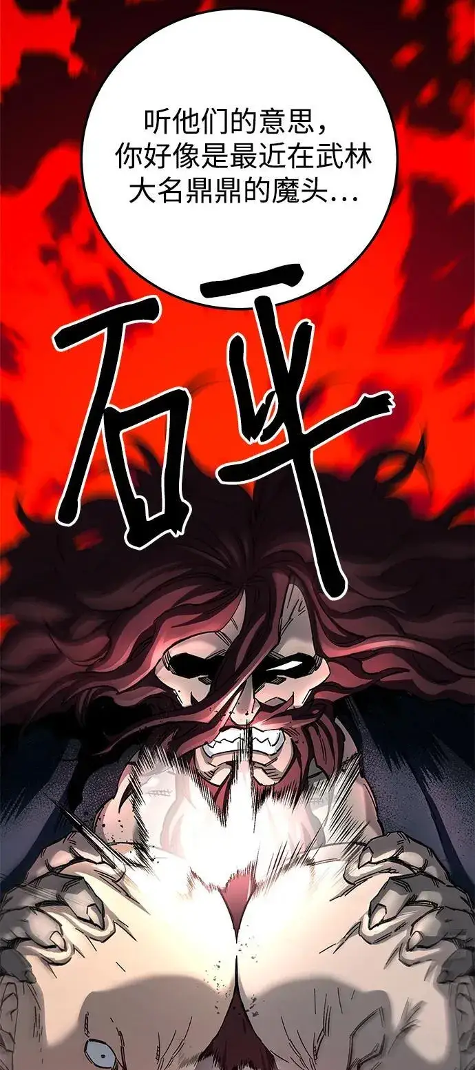 漫画《爷爷武士与至尊孙女》第63话第32张图