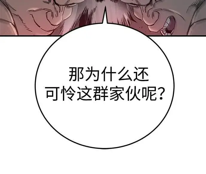 漫画《爷爷武士与至尊孙女》第63话第33张图