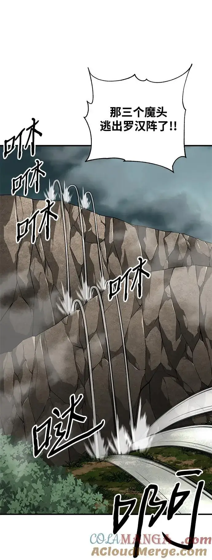 漫画《爷爷武士与至尊孙女》第63话第34张图