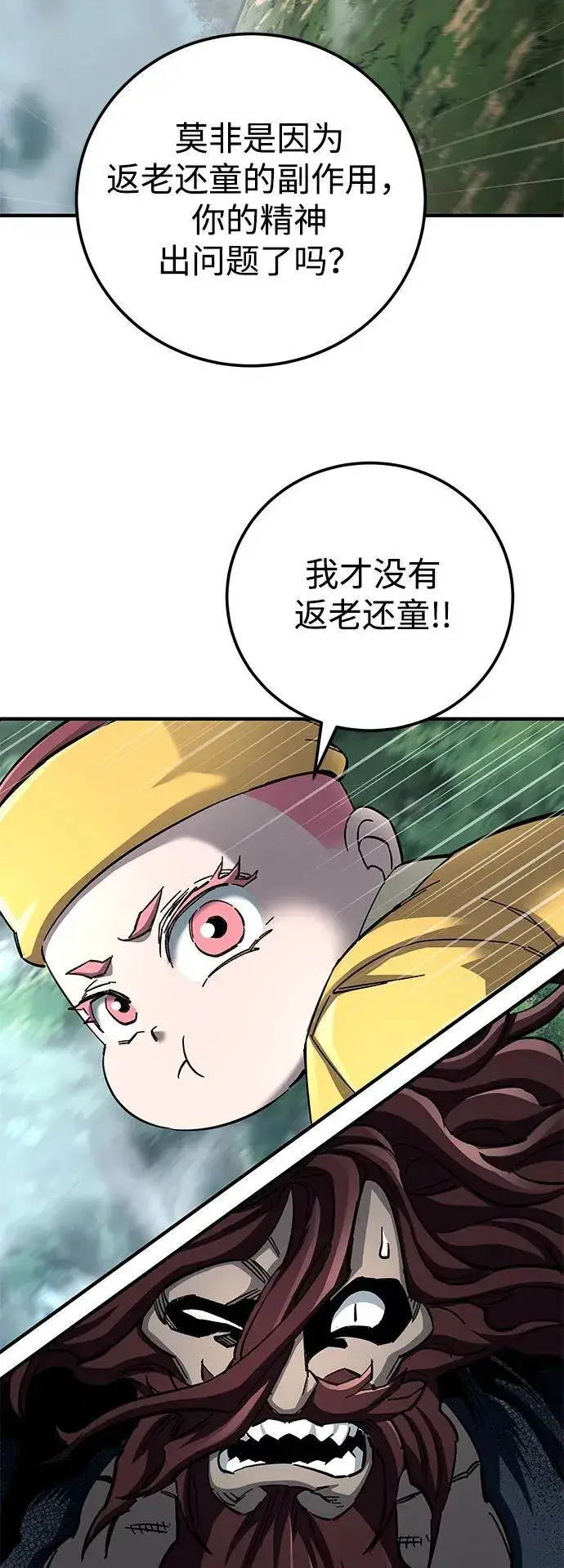 漫画《爷爷武士与至尊孙女》第63话第36张图