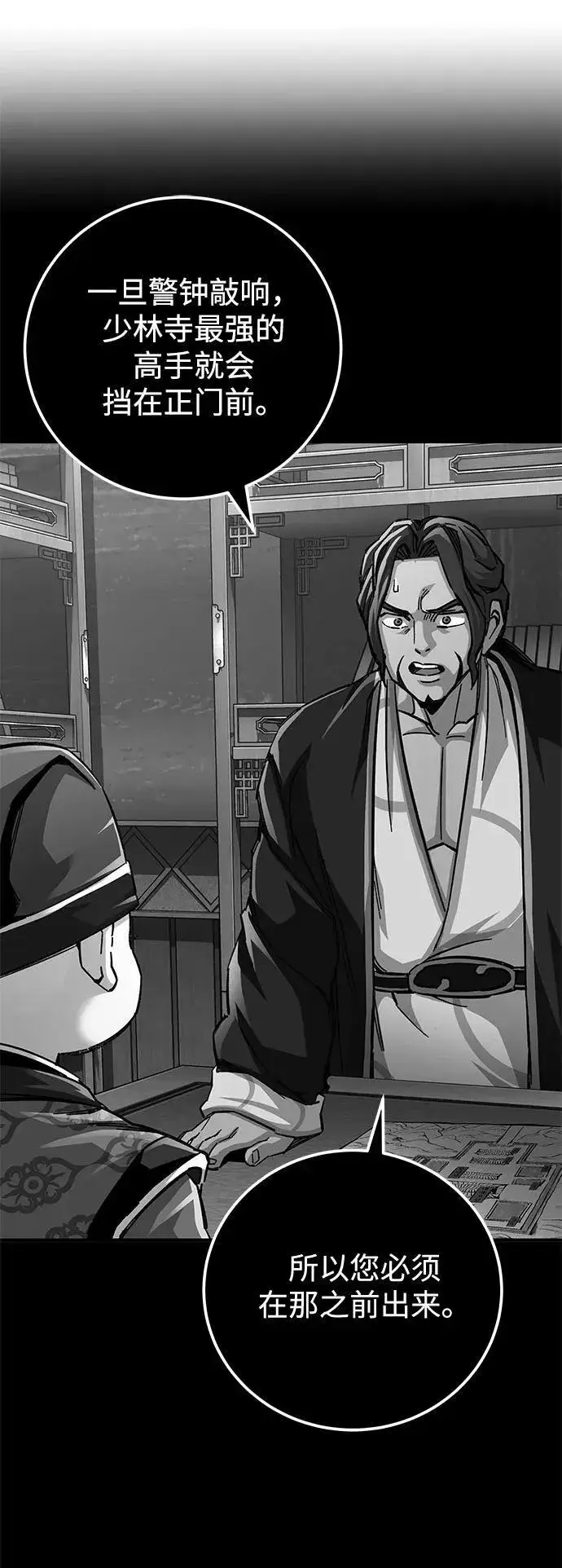 漫画《爷爷武士与至尊孙女》第63话第42张图