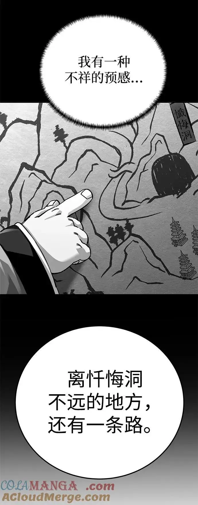 漫画《爷爷武士与至尊孙女》第63话第43张图