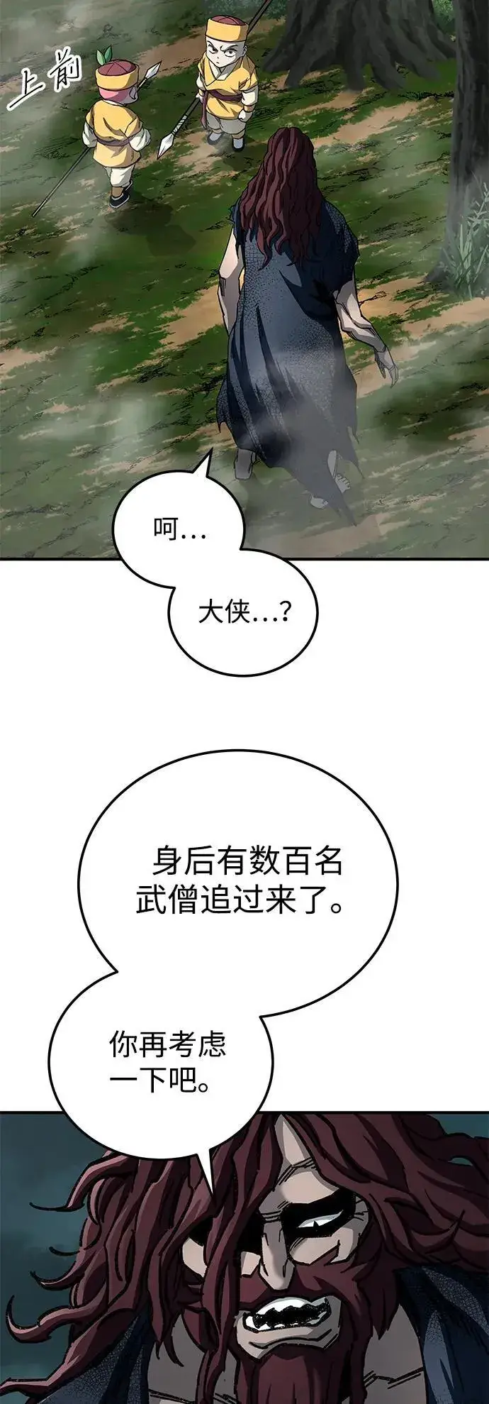 漫画《爷爷武士与至尊孙女》第63话第45张图