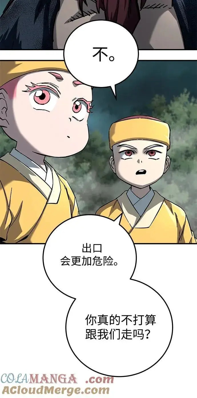 漫画《爷爷武士与至尊孙女》第63话第46张图
