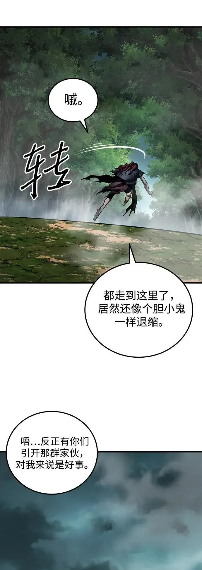 漫画《爷爷武士与至尊孙女》第63话第48张图