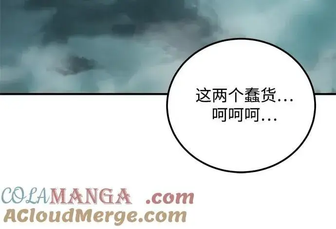 漫画《爷爷武士与至尊孙女》第63话第49张图