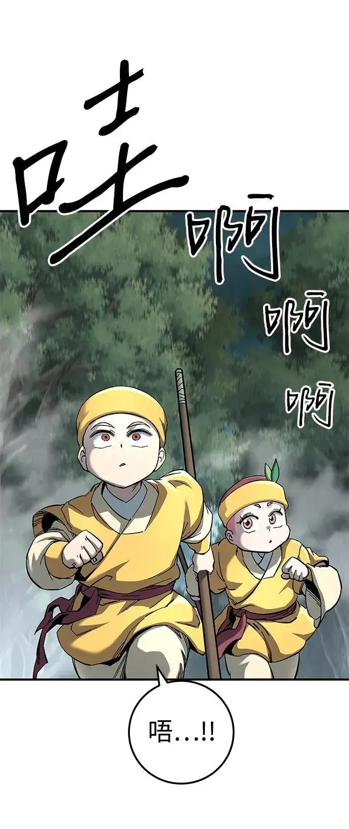 漫画《爷爷武士与至尊孙女》第63话第50张图