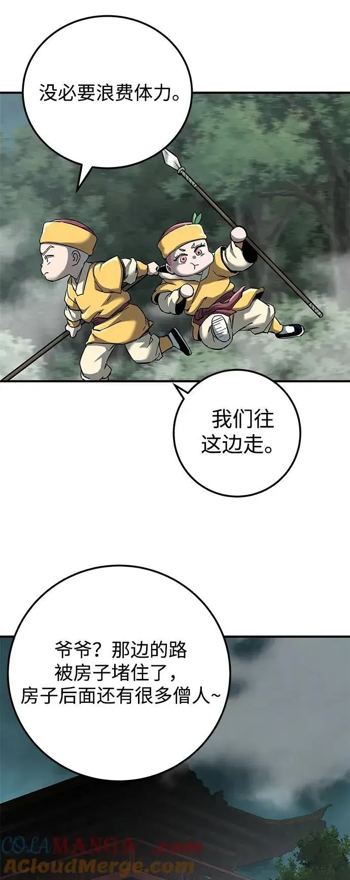 漫画《爷爷武士与至尊孙女》第63话第52张图