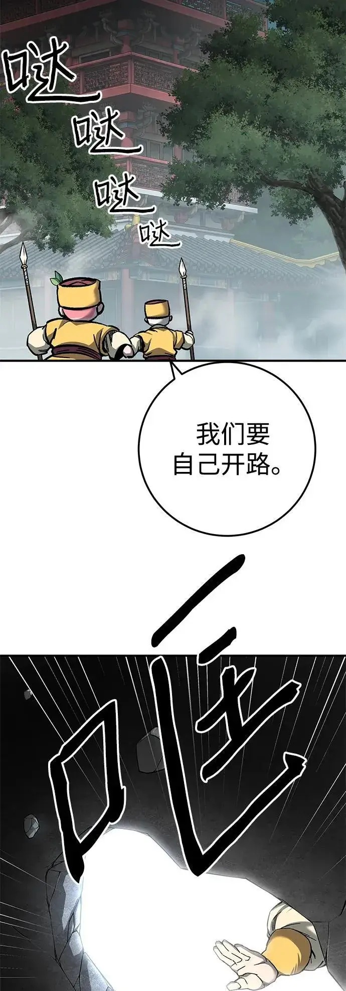 漫画《爷爷武士与至尊孙女》第63话第53张图
