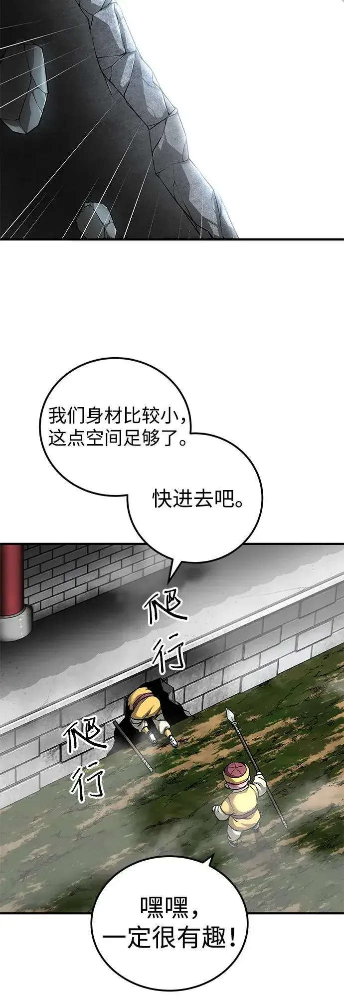漫画《爷爷武士与至尊孙女》第63话第54张图