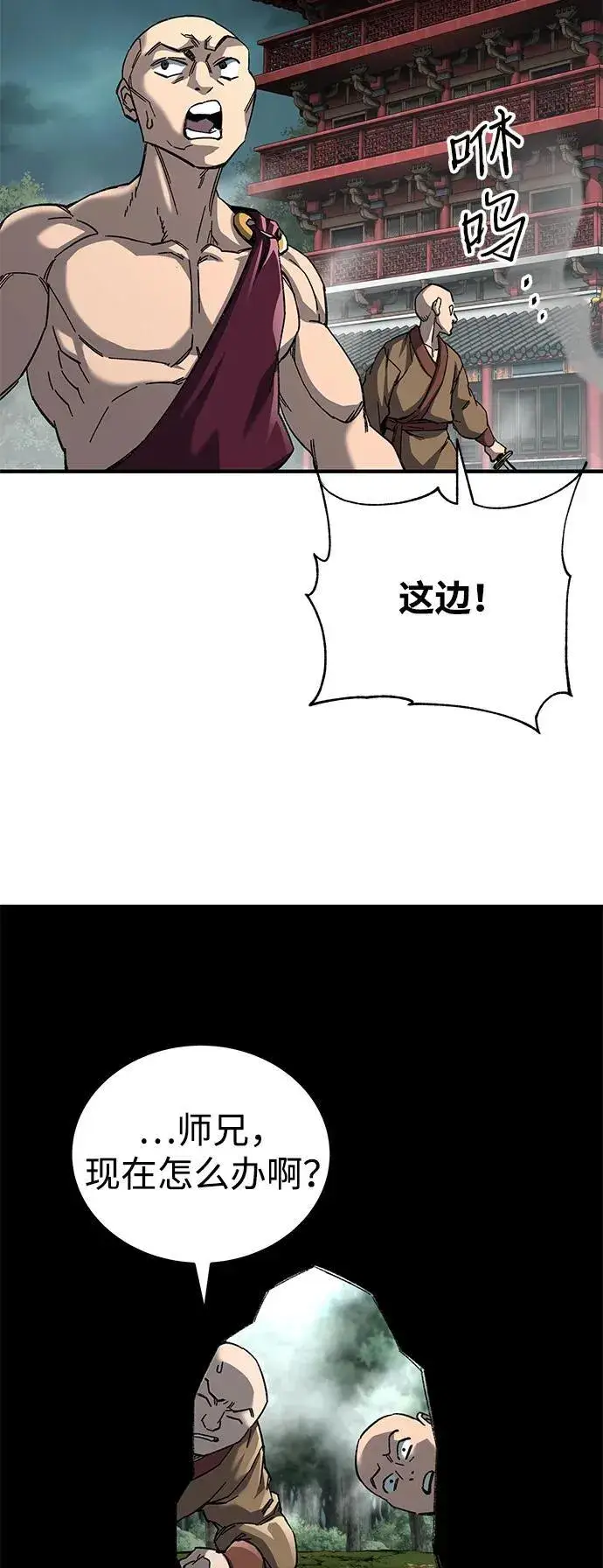 漫画《爷爷武士与至尊孙女》第63话第56张图
