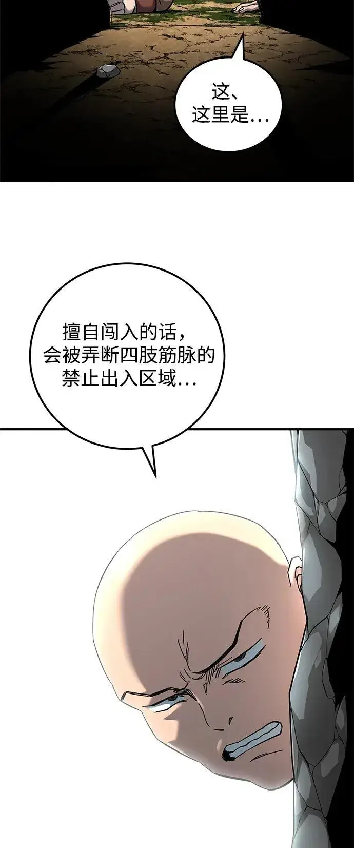 漫画《爷爷武士与至尊孙女》第63话第57张图