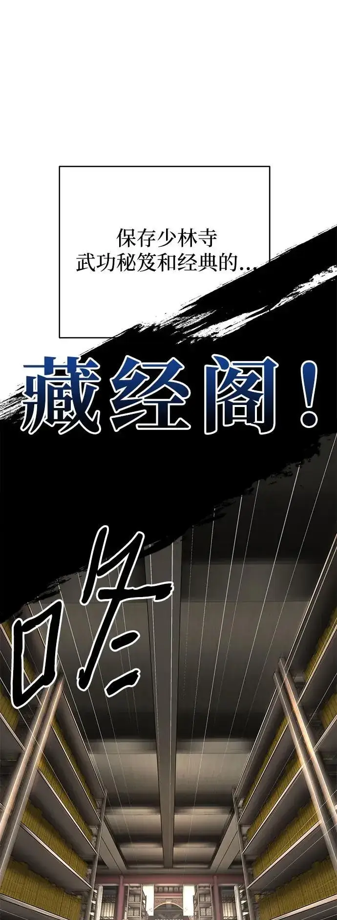 漫画《爷爷武士与至尊孙女》第63话第59张图